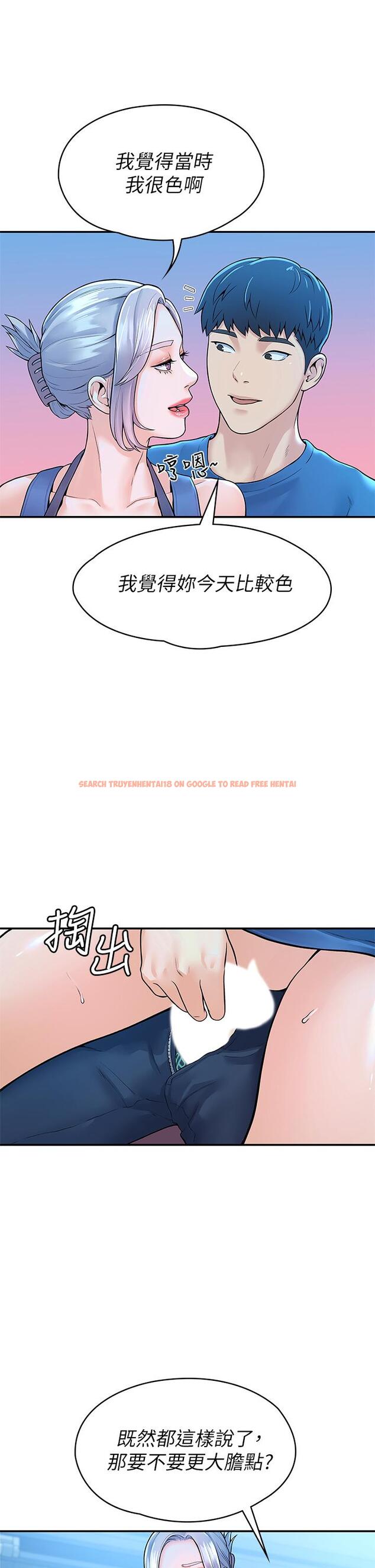 查看漫画大學棒棒堂 - 第41話-學長幫你揉一下 - tymanga.com中的658160图片