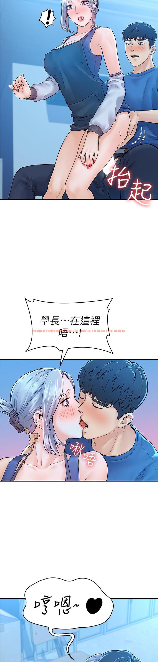 查看漫画大學棒棒堂 - 第41話-學長幫你揉一下 - tymanga.com中的658161图片