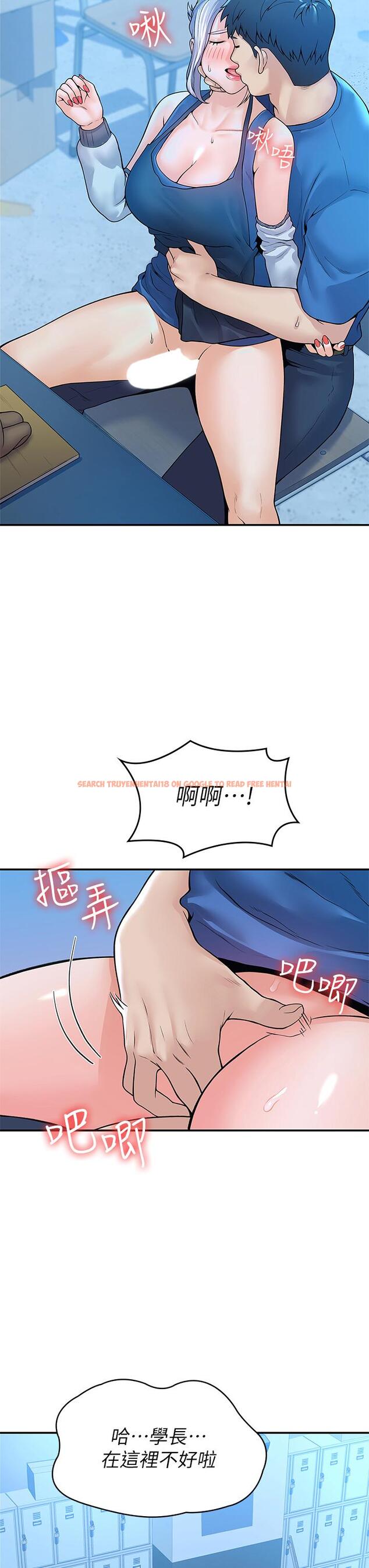 查看漫画大學棒棒堂 - 第41話-學長幫你揉一下 - tymanga.com中的658162图片