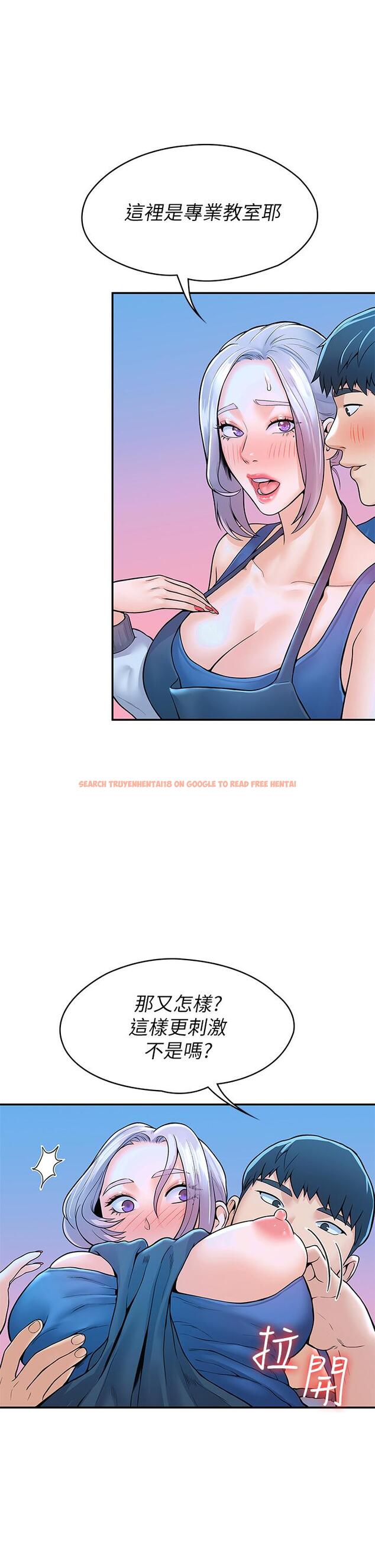 查看漫画大學棒棒堂 - 第41話-學長幫你揉一下 - tymanga.com中的658164图片