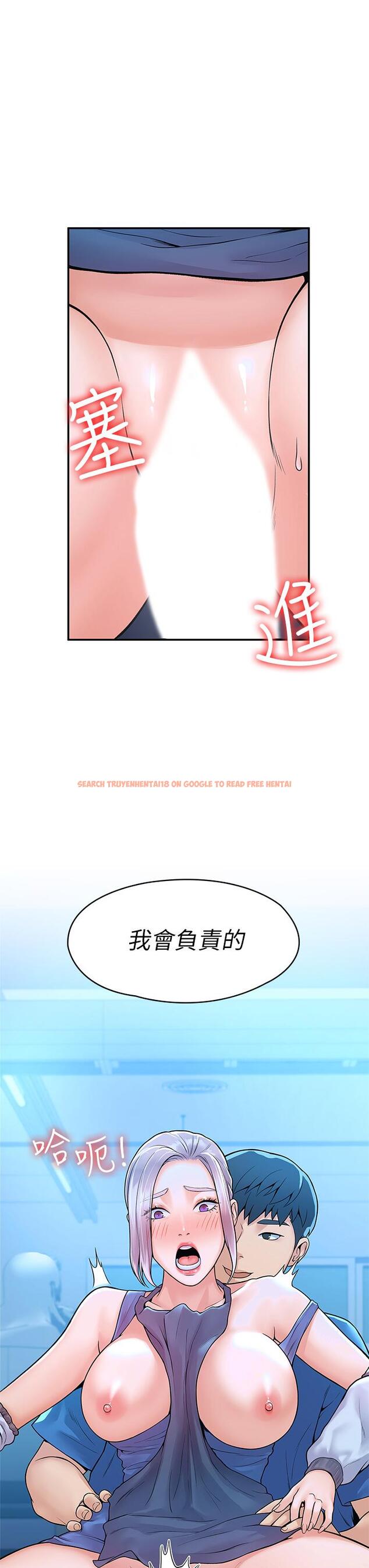 查看漫画大學棒棒堂 - 第41話-學長幫你揉一下 - tymanga.com中的658166图片