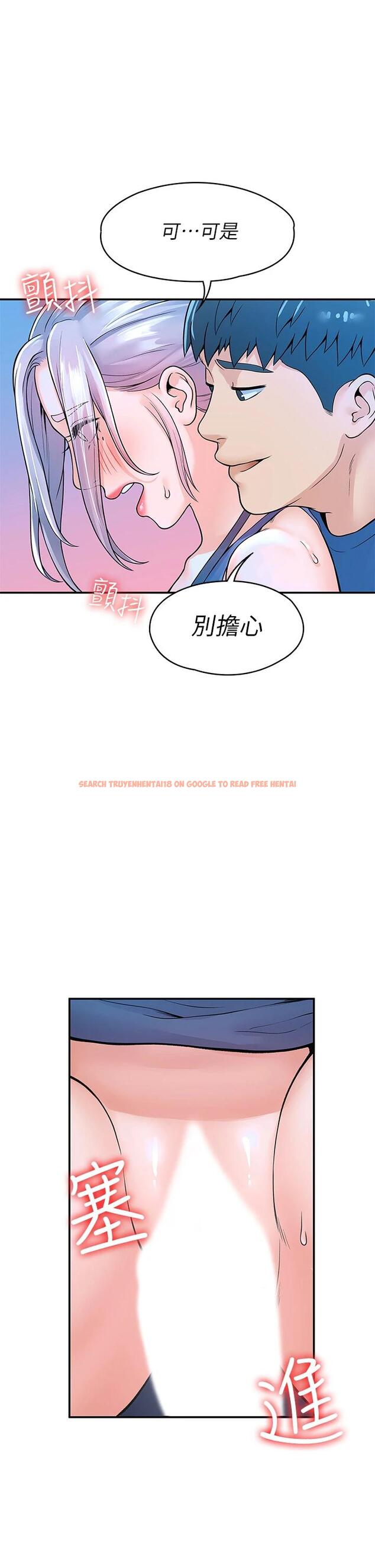 查看漫画大學棒棒堂 - 第42話-只有學長敢使喚我 - tymanga.com中的659668图片