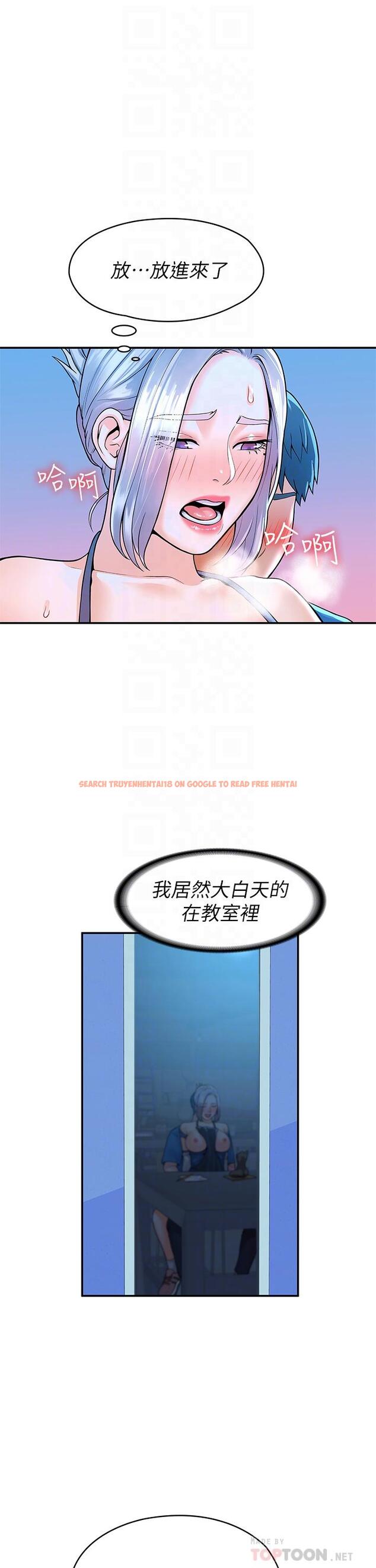 查看漫画大學棒棒堂 - 第42話-只有學長敢使喚我 - tymanga.com中的659671图片