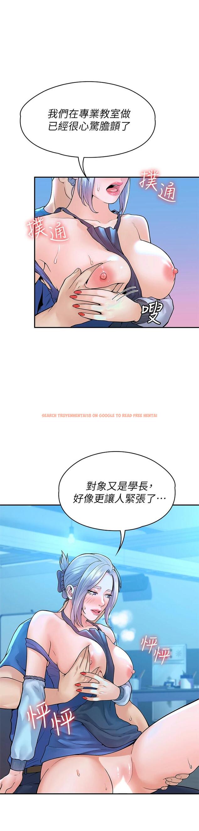 查看漫画大學棒棒堂 - 第42話-只有學長敢使喚我 - tymanga.com中的659674图片