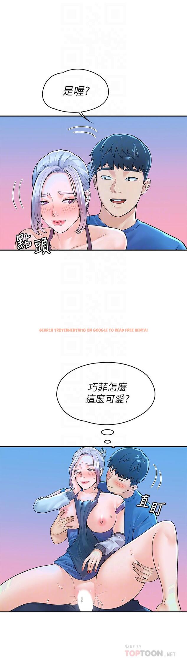 查看漫画大學棒棒堂 - 第42話-只有學長敢使喚我 - tymanga.com中的659675图片