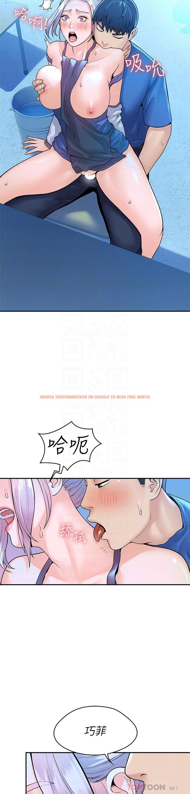 查看漫画大學棒棒堂 - 第42話-只有學長敢使喚我 - tymanga.com中的659677图片