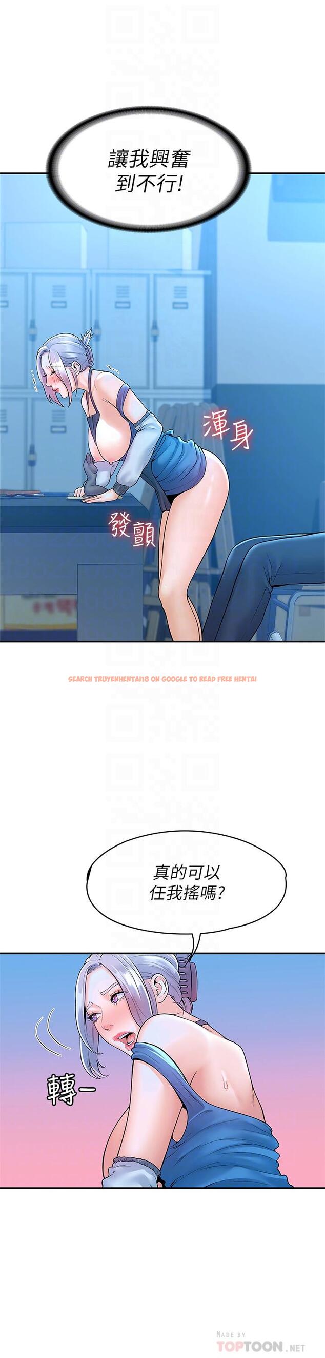查看漫画大學棒棒堂 - 第42話-只有學長敢使喚我 - tymanga.com中的659685图片