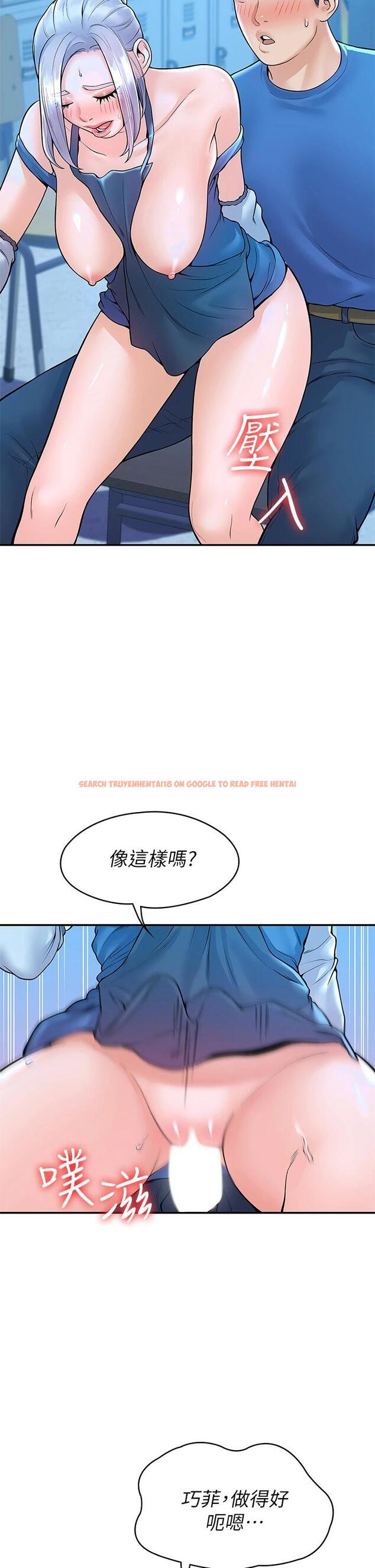 查看漫画大學棒棒堂 - 第42話-只有學長敢使喚我 - tymanga.com中的659689图片
