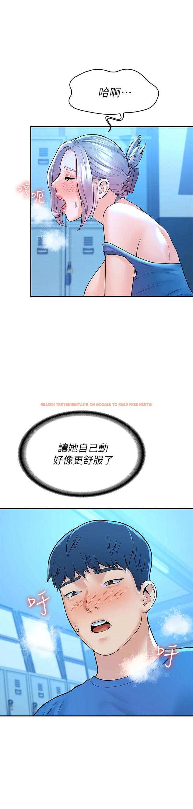 查看漫画大學棒棒堂 - 第42話-只有學長敢使喚我 - tymanga.com中的659692图片