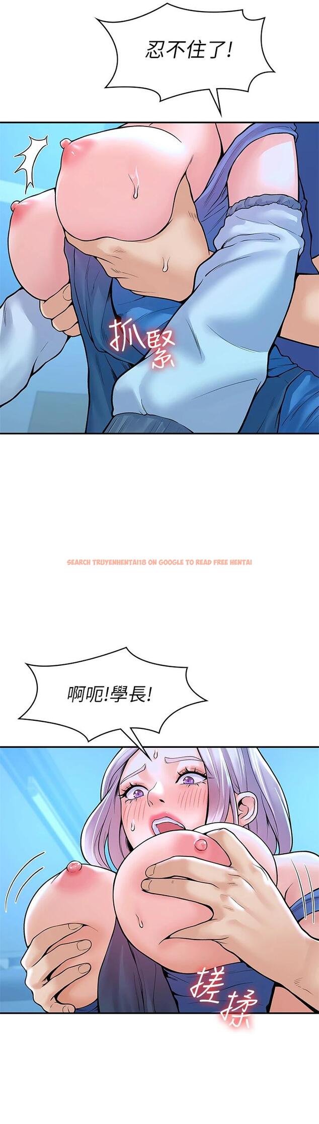 查看漫画大學棒棒堂 - 第42話-只有學長敢使喚我 - tymanga.com中的659698图片