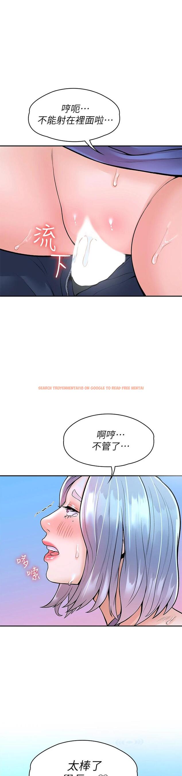 查看漫画大學棒棒堂 - 第42話-只有學長敢使喚我 - tymanga.com中的659701图片