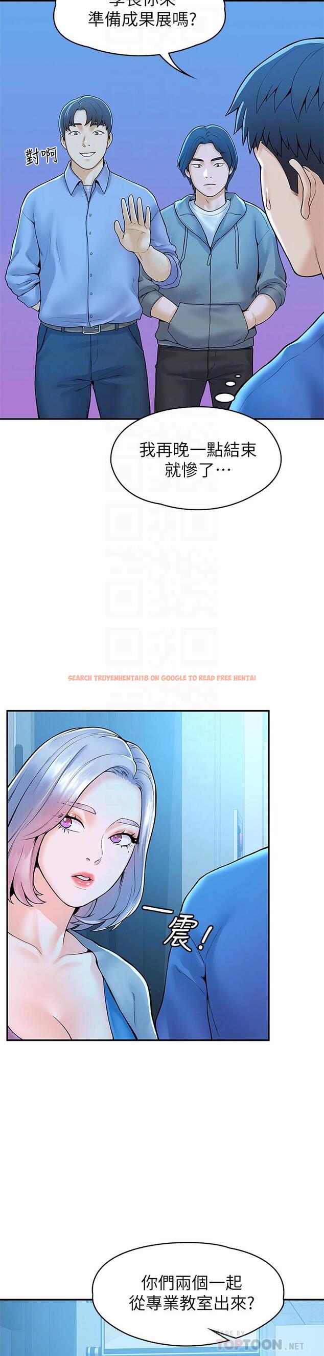 查看漫画大學棒棒堂 - 第43話-成為我謬思的女人 - tymanga.com中的665714图片