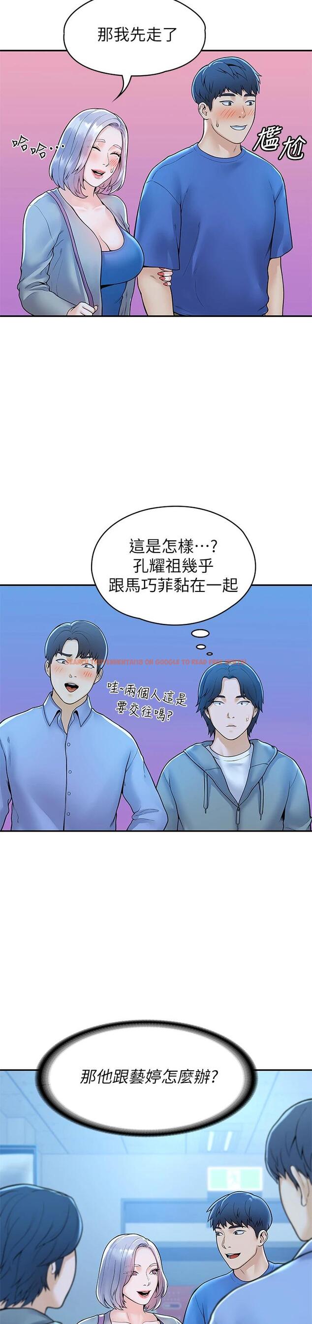 查看漫画大學棒棒堂 - 第43話-成為我謬思的女人 - tymanga.com中的665719图片