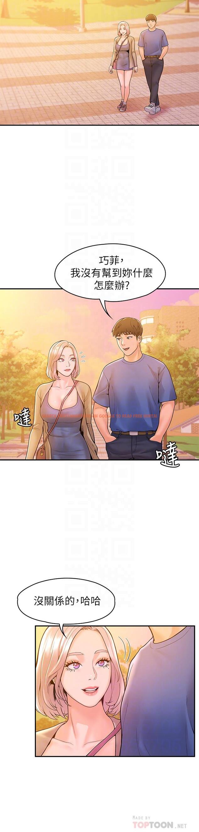 查看漫画大學棒棒堂 - 第43話-成為我謬思的女人 - tymanga.com中的665722图片