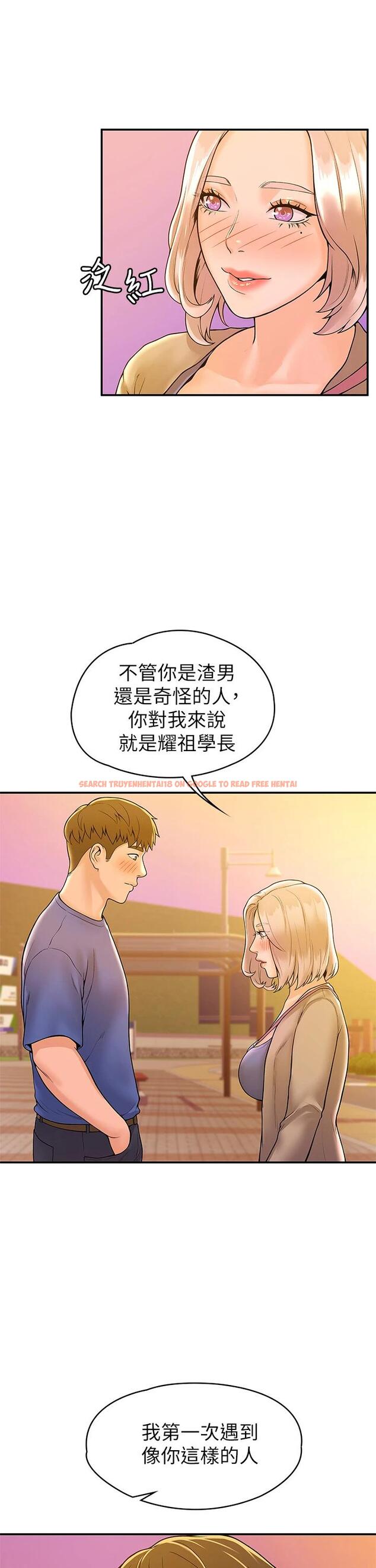 查看漫画大學棒棒堂 - 第43話-成為我謬思的女人 - tymanga.com中的665728图片