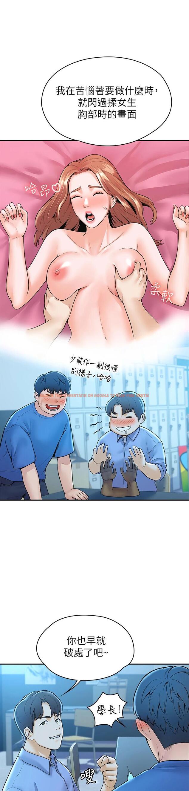 查看漫画大學棒棒堂 - 第43話-成為我謬思的女人 - tymanga.com中的665739图片