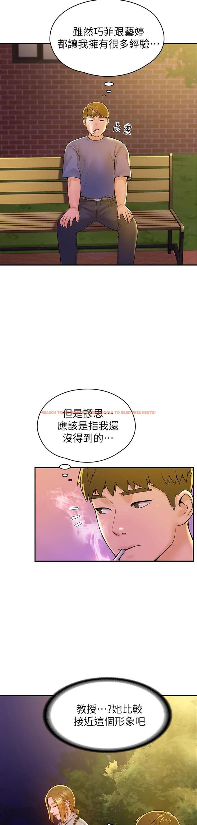 查看漫画大學棒棒堂 - 第43話-成為我謬思的女人 - tymanga.com中的665742图片