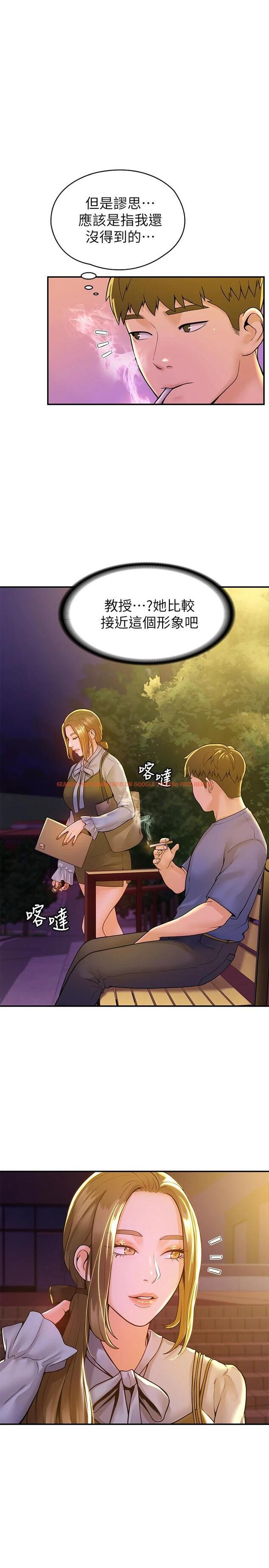查看漫画大學棒棒堂 - 第44話-大膽的教授讓人受不了 - tymanga.com中的667746图片