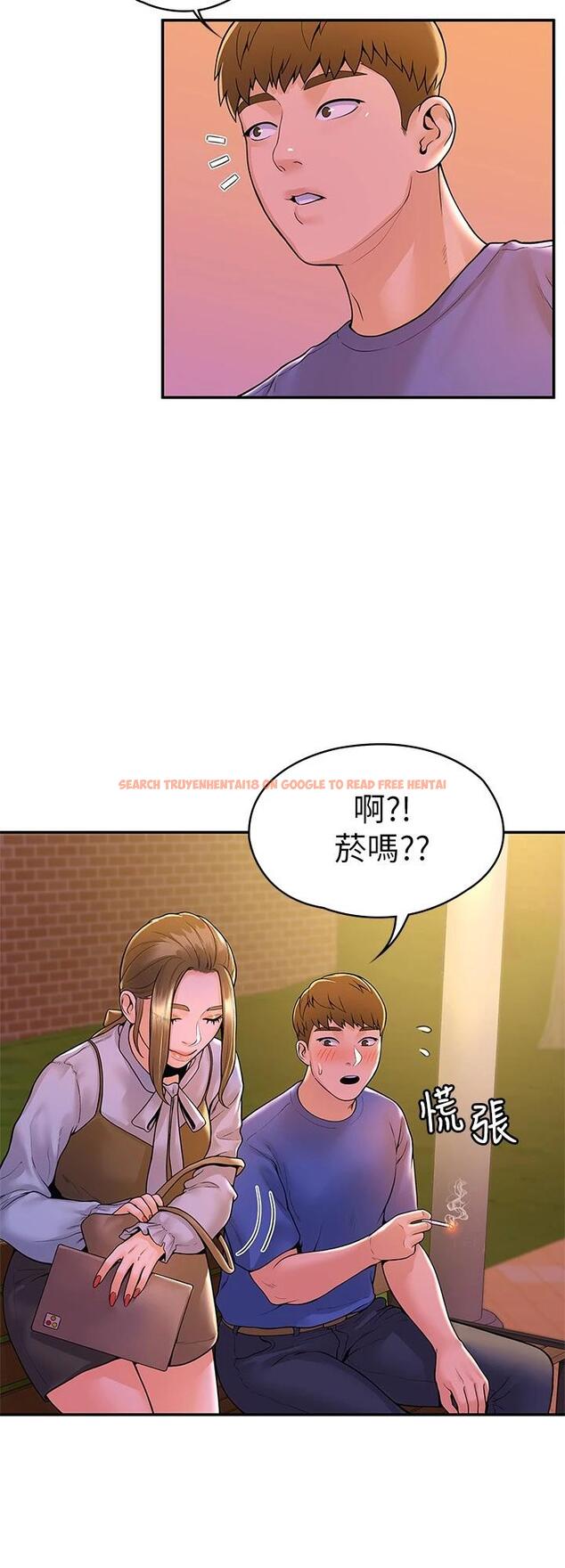 查看漫画大學棒棒堂 - 第44話-大膽的教授讓人受不了 - tymanga.com中的667750图片