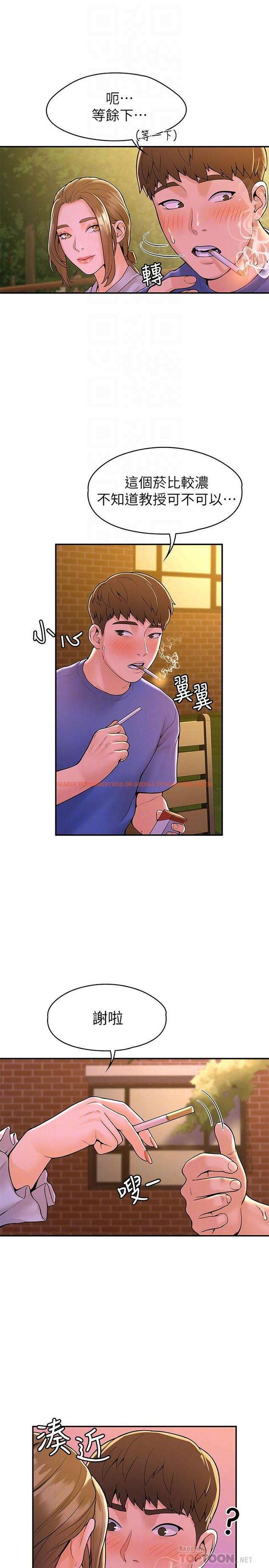 查看漫画大學棒棒堂 - 第44話-大膽的教授讓人受不了 - tymanga.com中的667751图片