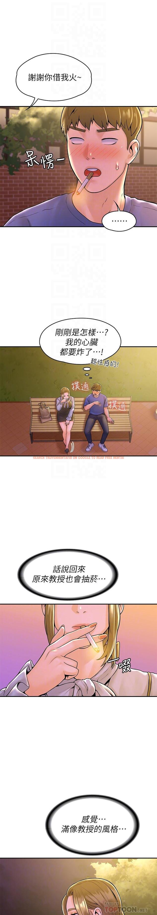 查看漫画大學棒棒堂 - 第44話-大膽的教授讓人受不了 - tymanga.com中的667753图片