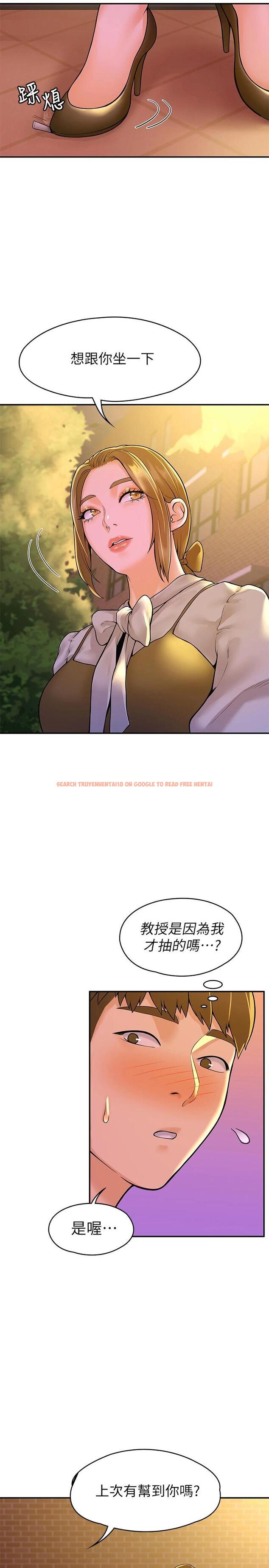 查看漫画大學棒棒堂 - 第44話-大膽的教授讓人受不了 - tymanga.com中的667756图片