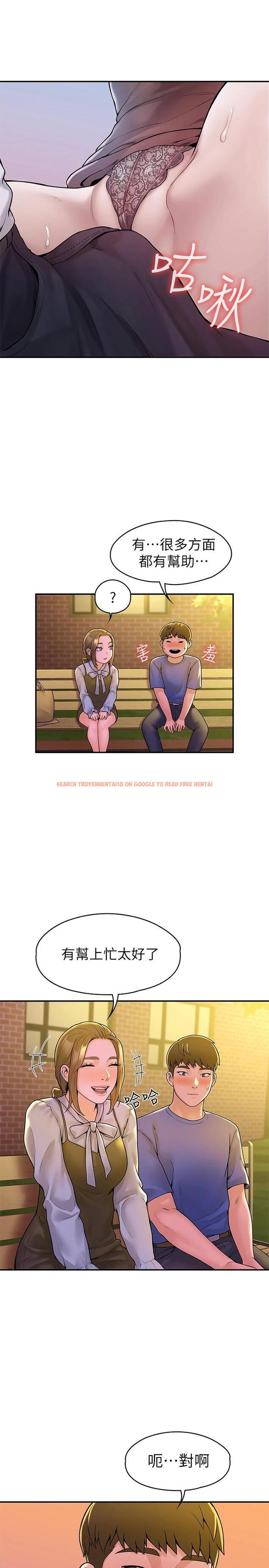 查看漫画大學棒棒堂 - 第44話-大膽的教授讓人受不了 - tymanga.com中的667758图片