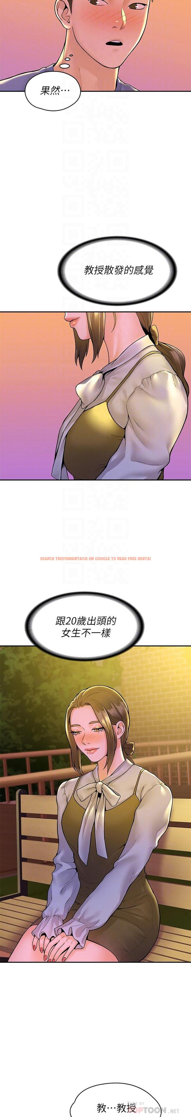 查看漫画大學棒棒堂 - 第44話-大膽的教授讓人受不了 - tymanga.com中的667759图片