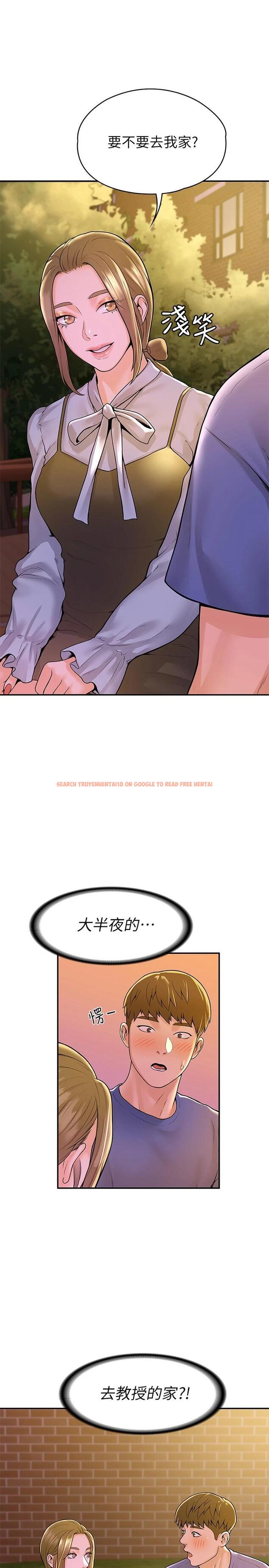 查看漫画大學棒棒堂 - 第44話-大膽的教授讓人受不了 - tymanga.com中的667764图片