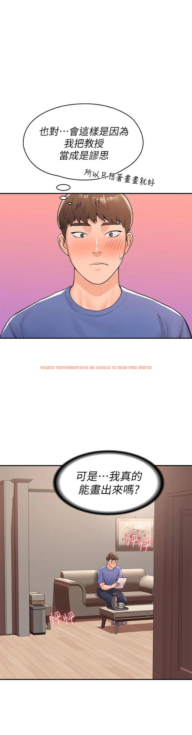 查看漫画大學棒棒堂 - 第44話-大膽的教授讓人受不了 - tymanga.com中的667766图片