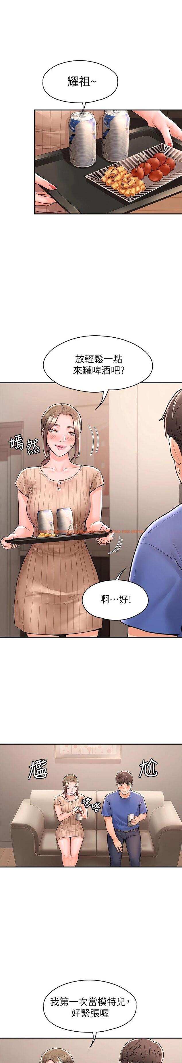 查看漫画大學棒棒堂 - 第44話-大膽的教授讓人受不了 - tymanga.com中的667767图片
