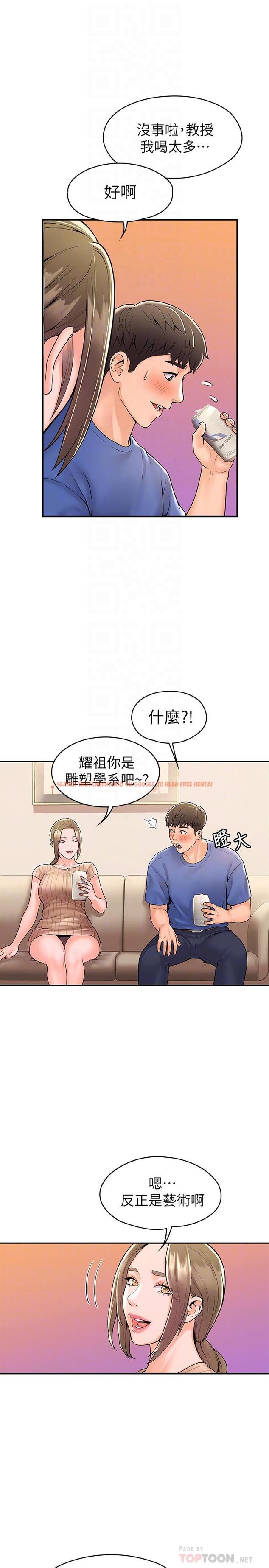 查看漫画大學棒棒堂 - 第45話-我想摸教授的身體 - tymanga.com中的670035图片