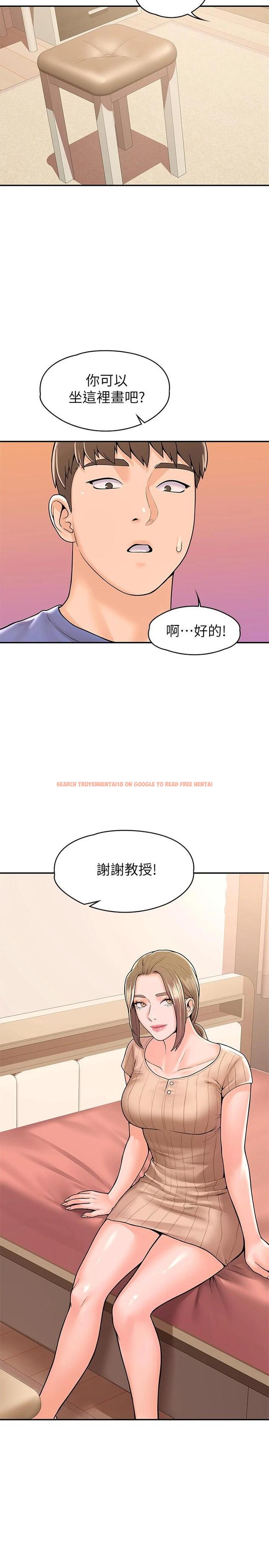 查看漫画大學棒棒堂 - 第45話-我想摸教授的身體 - tymanga.com中的670038图片
