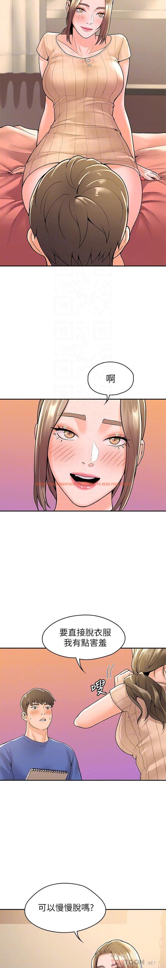 查看漫画大學棒棒堂 - 第45話-我想摸教授的身體 - tymanga.com中的670041图片
