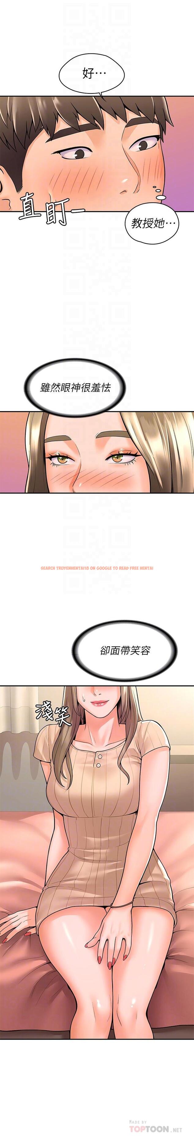 查看漫画大學棒棒堂 - 第45話-我想摸教授的身體 - tymanga.com中的670043图片