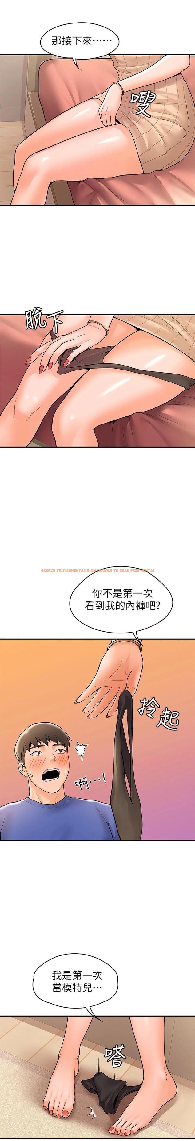查看漫画大學棒棒堂 - 第45話-我想摸教授的身體 - tymanga.com中的670044图片