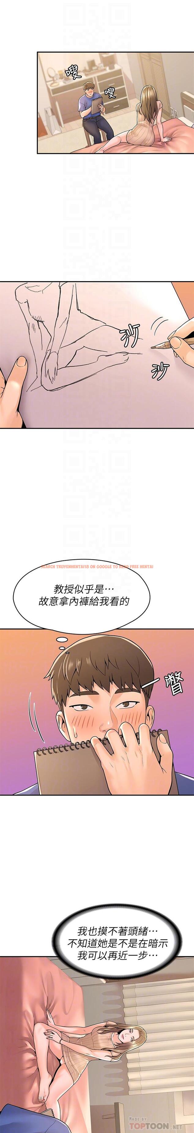 查看漫画大學棒棒堂 - 第45話-我想摸教授的身體 - tymanga.com中的670047图片