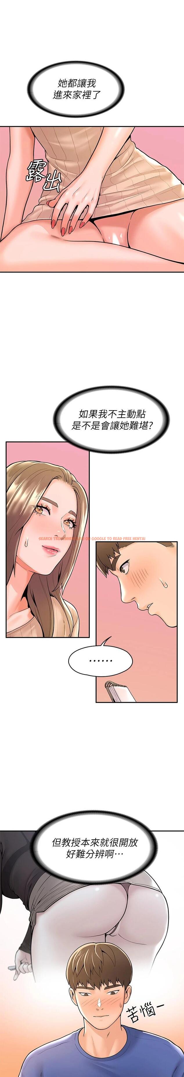 查看漫画大學棒棒堂 - 第45話-我想摸教授的身體 - tymanga.com中的670049图片