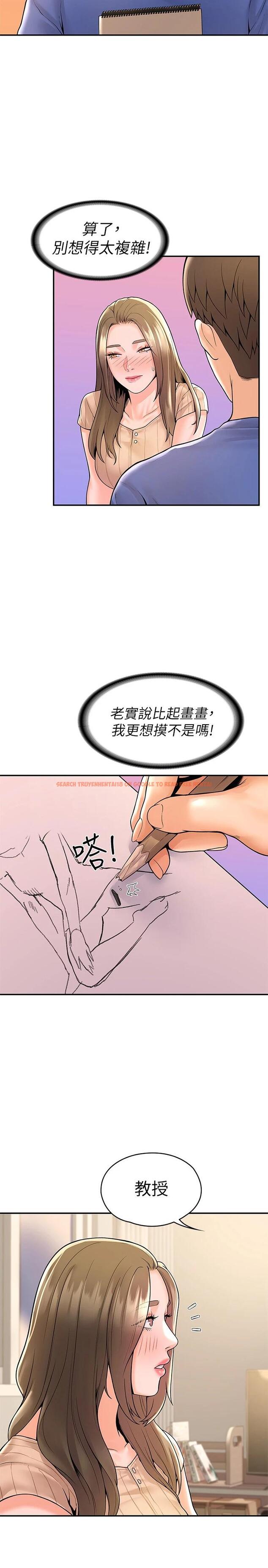 查看漫画大學棒棒堂 - 第45話-我想摸教授的身體 - tymanga.com中的670050图片