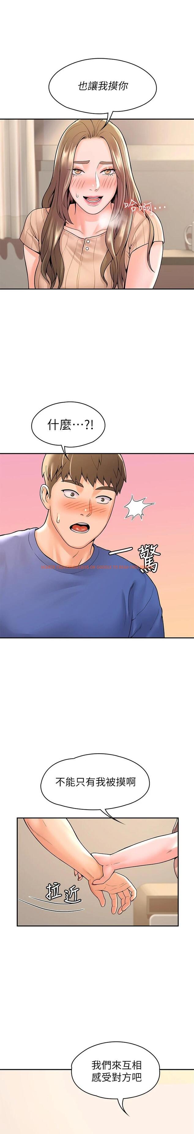 查看漫画大學棒棒堂 - 第45話-我想摸教授的身體 - tymanga.com中的670055图片