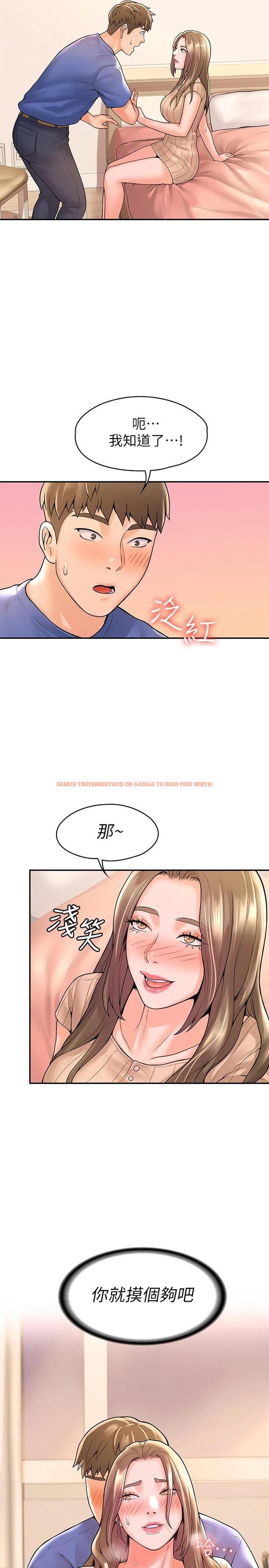 查看漫画大學棒棒堂 - 第45話-我想摸教授的身體 - tymanga.com中的670056图片