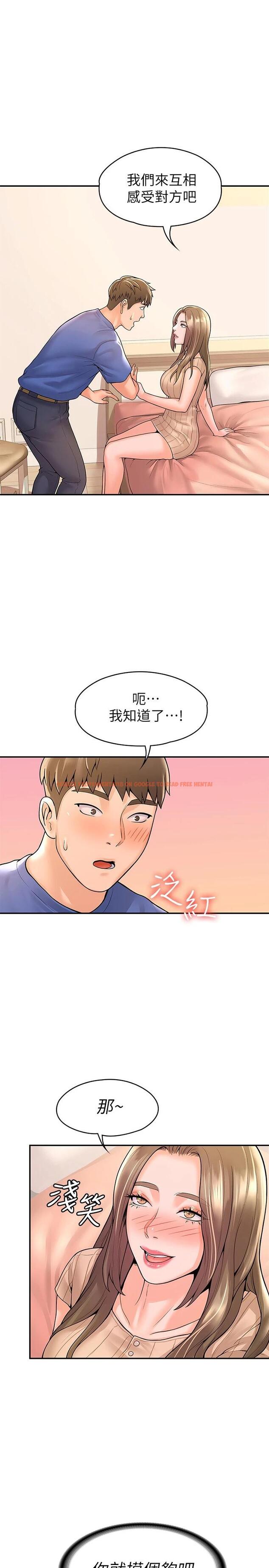 查看漫画大學棒棒堂 - 第46話-探索妳的最深處 - tymanga.com中的711767图片