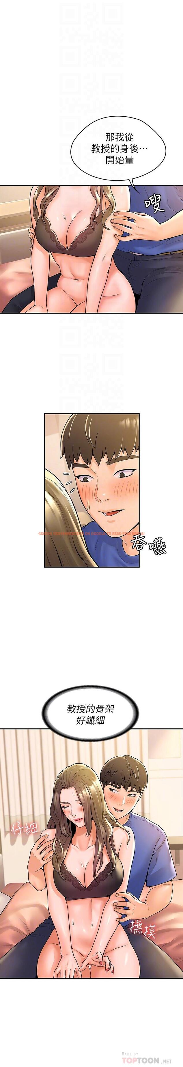 查看漫画大學棒棒堂 - 第46話-探索妳的最深處 - tymanga.com中的711770图片