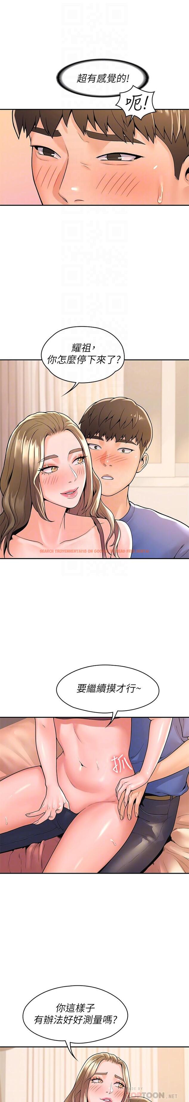 查看漫画大學棒棒堂 - 第46話-探索妳的最深處 - tymanga.com中的711780图片