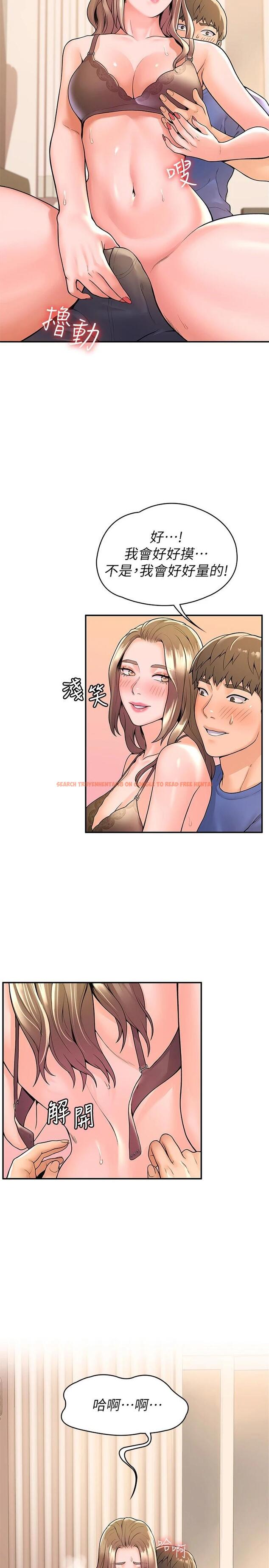 查看漫画大學棒棒堂 - 第46話-探索妳的最深處 - tymanga.com中的711781图片