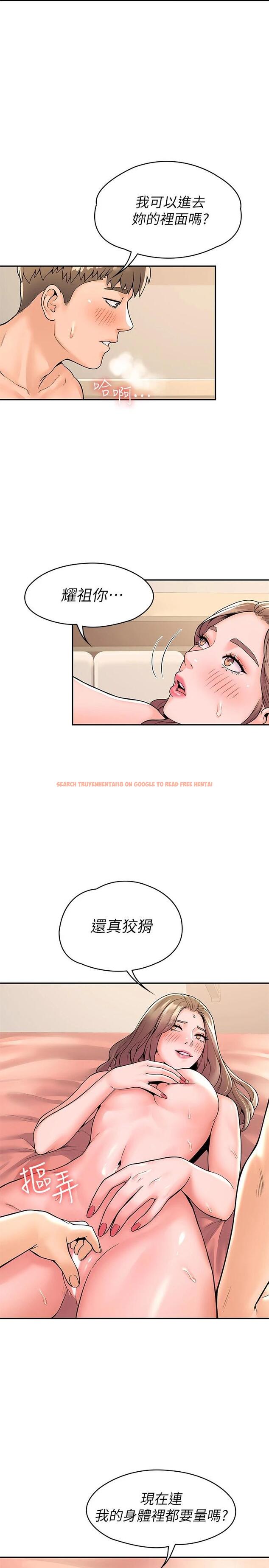 查看漫画大學棒棒堂 - 第46話-探索妳的最深處 - tymanga.com中的711786图片