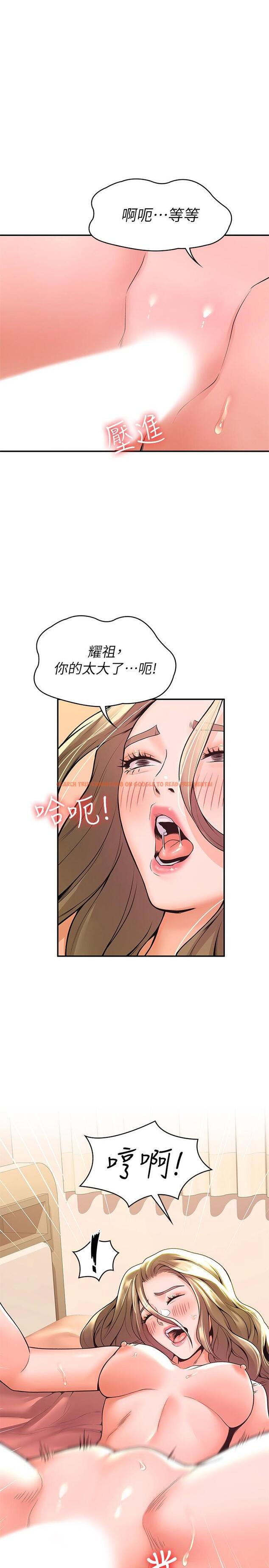 查看漫画大學棒棒堂 - 第47話-就像第一次般刺激萬分 - tymanga.com中的720315图片