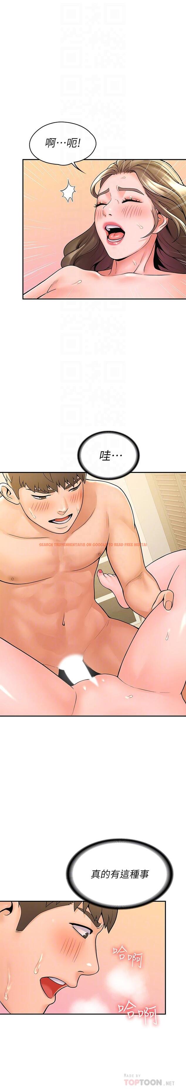 查看漫画大學棒棒堂 - 第47話-就像第一次般刺激萬分 - tymanga.com中的720318图片