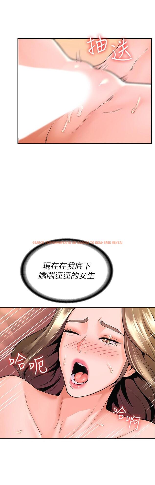 查看漫画大學棒棒堂 - 第47話-就像第一次般刺激萬分 - tymanga.com中的720319图片