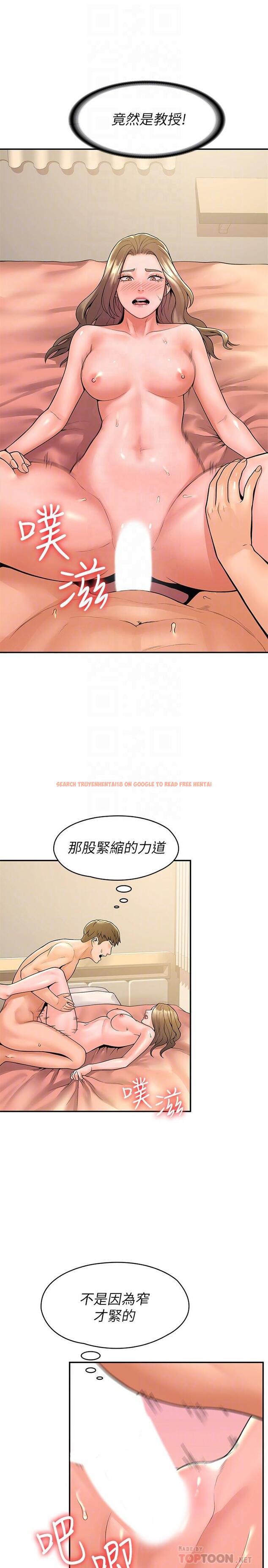 查看漫画大學棒棒堂 - 第47話-就像第一次般刺激萬分 - tymanga.com中的720320图片